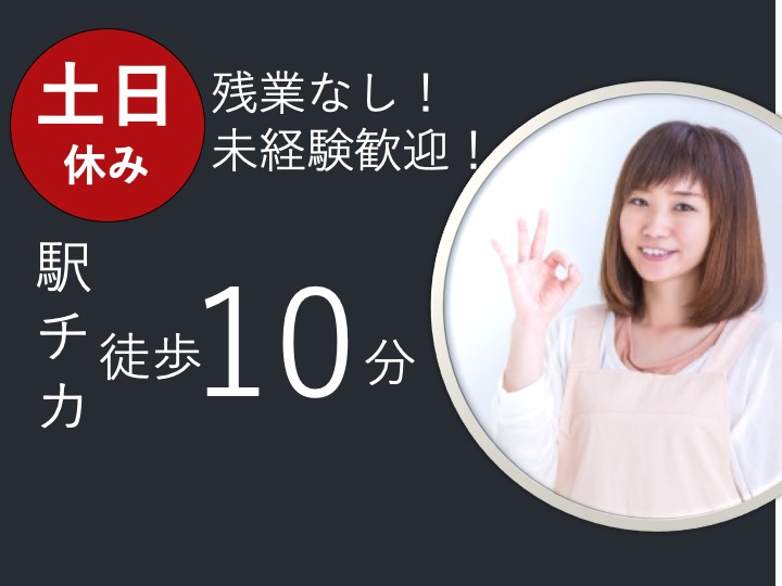 介護職|リハビリデイ|大阪市城東区東中浜|駅チカ|土日休み|残業なし|経験不問|慶生会 リハbyデイ緑橋
