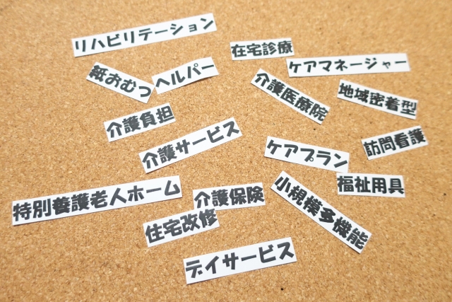 小規模多機能型居宅介護のお仕事