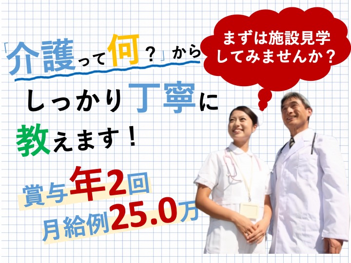 サービス提供責任者|有料老人ホーム|大阪市住之江区西住之江|駅チカ|サポート体制あり|未経験者可|医療法人 銀嶺会 大きな手 西住之江