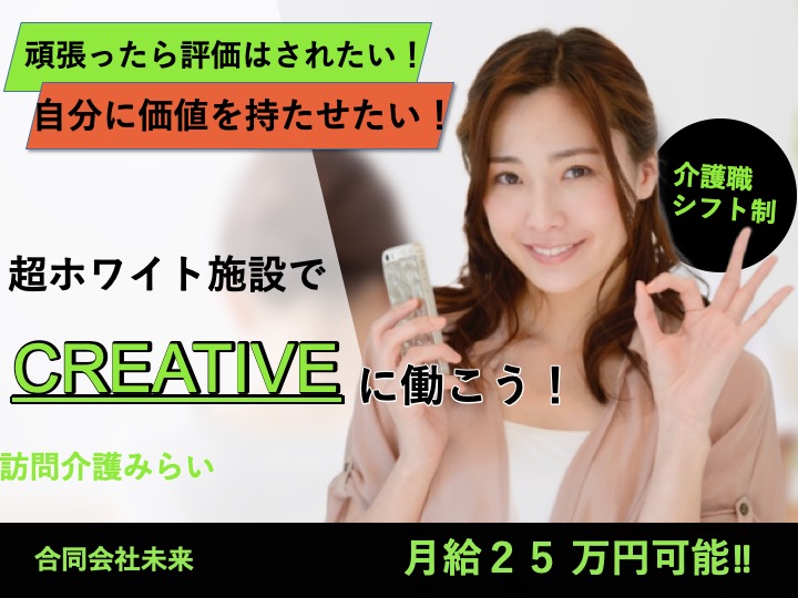 介護職|訪問介護|大阪市東住吉区南田辺|17時までの日勤のみ|研修あり|希望により休み取得可|訪問介護みらい