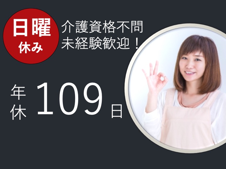 介護職|リハビリデイ|大阪市住之江区西住之江|駅チカ|未経験可・介護資格不問|日曜休み|休暇制度が充実|リハビリデイサービス大きな手・住之江