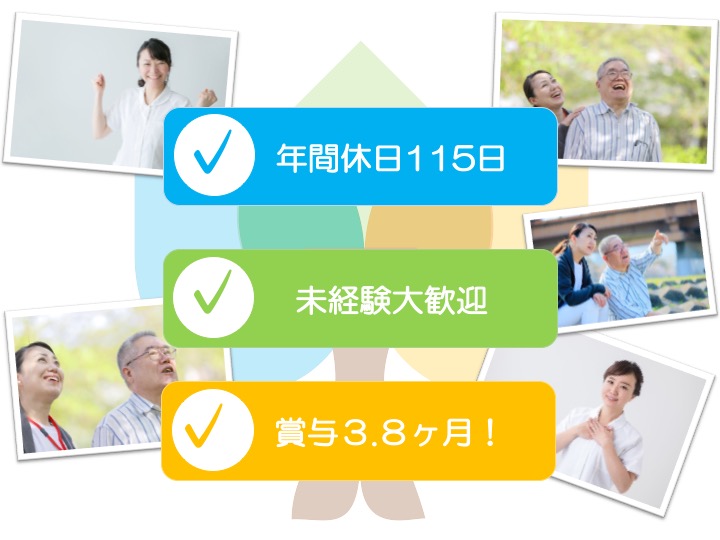 ケアマネージャー|訪問介護|大阪市東住吉区湯里|未経験歓迎|賞与3.8ヶ月|17時半まで・残業なし  |居宅介護支援事業所ヴァンサンク