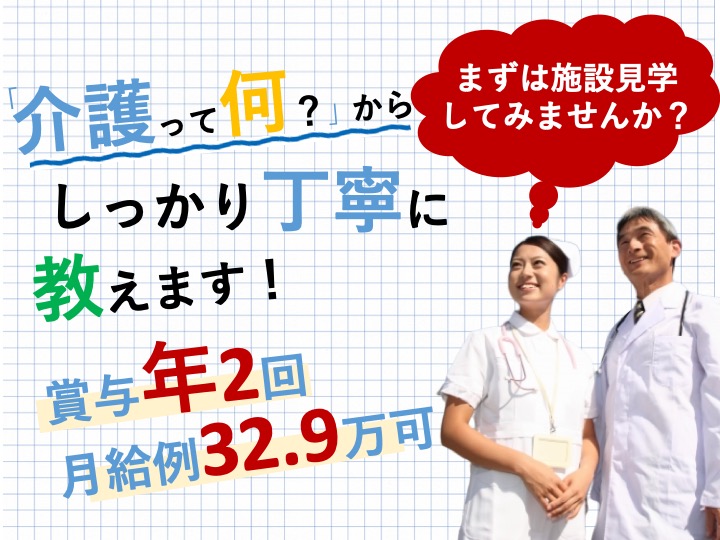 介護福祉士|デイサービス|東大阪市玉串町西|月給32万〜可|17時まで|年休117日|はなぞの生協診療所通所リハビリテーション