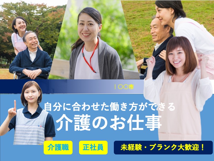 介護職|デイサービス|大阪市東淀川区大道南|駅徒歩3分の駅チカ|17時半まで|年齢不問|たのしいデイとよさと