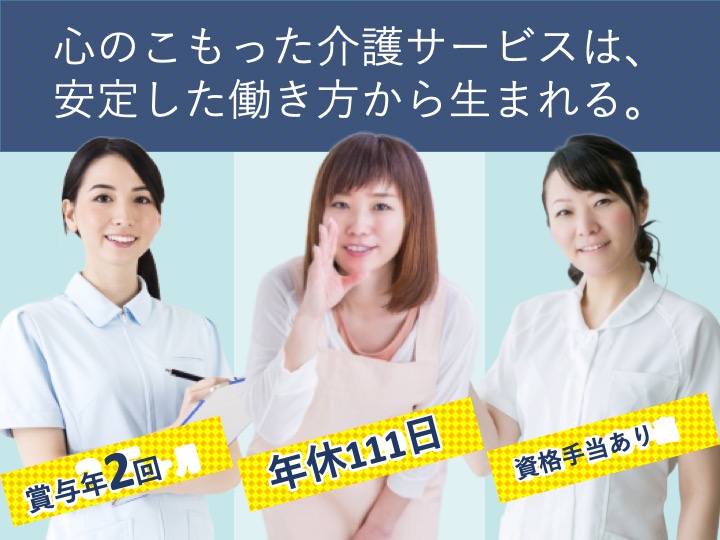 介護職|訪問介護|東大阪市小阪本町|駅チカ|月給24万〜可|18時まで|経験者募集|ケア21東大阪