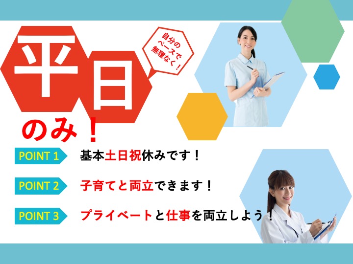 ケアマネージャー|居宅介護支援|大阪市東住吉区田辺|駅チカ|月給30万〜可|基本土日祝休み|年齢不問|未経験歓迎|ケア２１東住吉