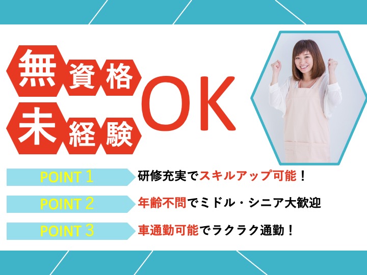 介護職/サービス付き高齢者向け住宅/無資格・未経験歓迎/車通勤可/資格取得支援あり|羽曳野市西浦|ネクストライフ西浦
