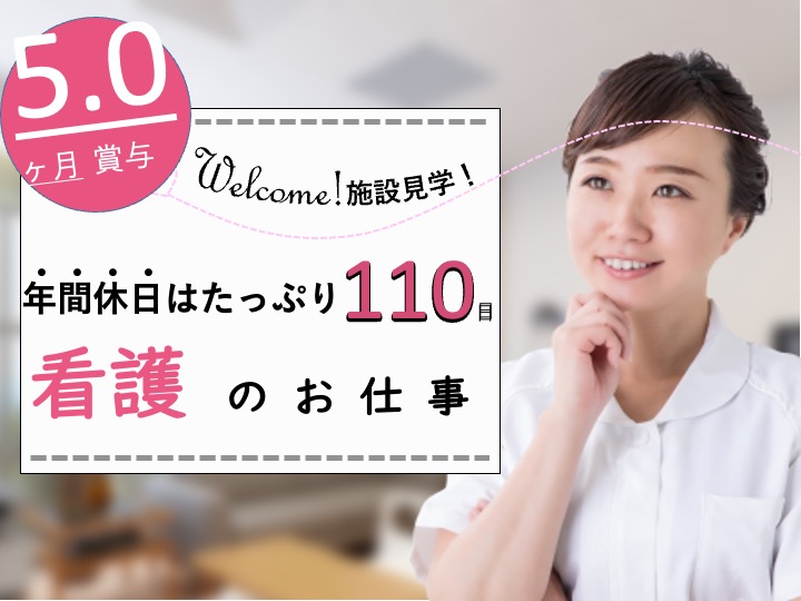 准看護師/訪問看護/賞与30万円〜/未経験歓迎/日勤のみ/オンコールほぼなし|寝屋川市東神田町|スマイルらいふ寝屋川訪問看護ステーション