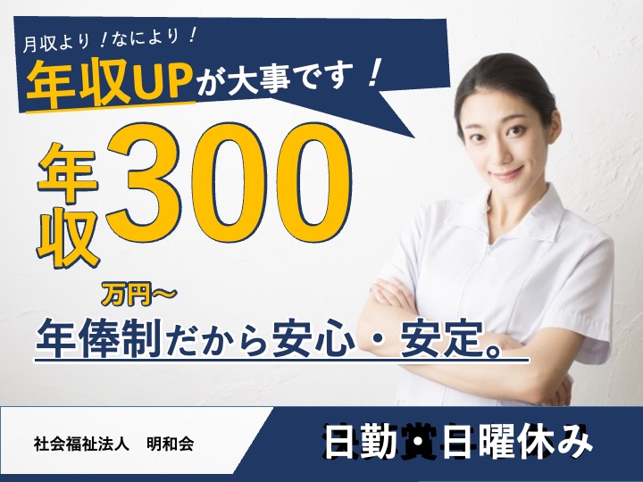 介護職/デイサービス/無資格・未経験歓迎/年収300万円〜/うれしい日曜休み/車通勤可|八尾市山畑|認知症対応型デイサービス　高安の郷　山畑