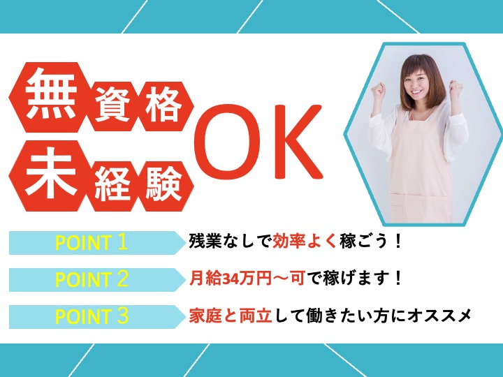 介護職/特別養護老人ホーム/月給34万円〜可/無資格・未経験歓迎/車通勤可|大阪市東住吉区住道矢田|特別養護老人ホーム　せんぽ東住吉