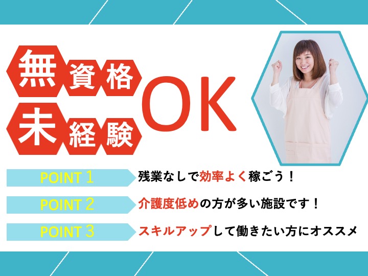 介護職/サービス付高齢者向け住宅/駅チカ/無資格・未経験歓迎/夜勤は食事付き/残業なし|大阪市鶴見区諸口|レザミ鶴見緑地