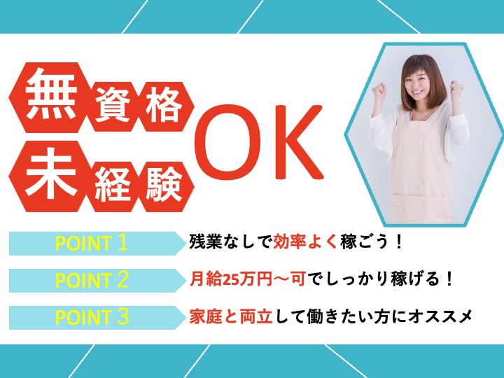 介護職/グループホーム/駅チカ/無資格・未経験歓迎/月給25万円〜可/残業なし|東大阪市長田|ながた尚老苑